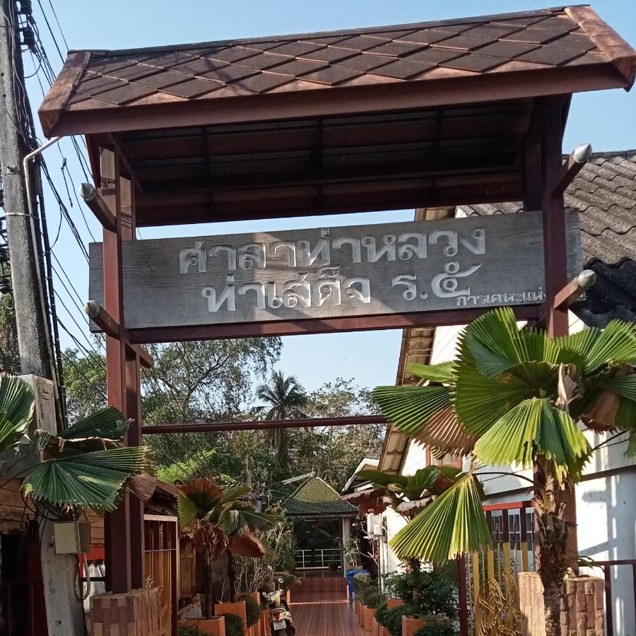 Np Guesthouse Trat Ngoại thất bức ảnh